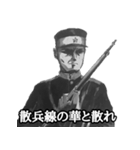 ミリタリー劇画スタンプ 栄光の陸軍編2（個別スタンプ：18）