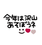 年末年始◎スマイルメッセージ2023（再販）（個別スタンプ：1）