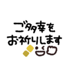 年末年始◎スマイルメッセージ2023（再販）（個別スタンプ：2）