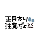 年末年始◎スマイルメッセージ2023（再販）（個別スタンプ：8）