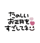 年末年始◎スマイルメッセージ2023（再販）（個別スタンプ：11）