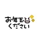 年末年始◎スマイルメッセージ2023（再販）（個別スタンプ：12）