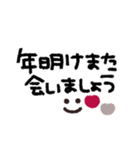 年末年始◎スマイルメッセージ2023（再販）（個別スタンプ：14）