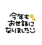 年末年始◎スマイルメッセージ2023（再販）（個別スタンプ：16）