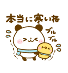 冬にあったか♡ころころぱんだ（個別スタンプ：11）
