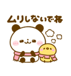 冬にあったか♡ころころぱんだ（個別スタンプ：18）