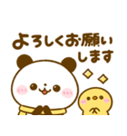 冬にあったか♡ころころぱんだ（個別スタンプ：23）