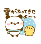 冬にあったか♡ころころぱんだ（個別スタンプ：25）