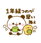 冬にあったか♡ころころぱんだ（個別スタンプ：26）