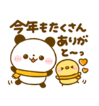 冬にあったか♡ころころぱんだ（個別スタンプ：28）