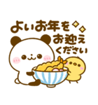 冬にあったか♡ころころぱんだ（個別スタンプ：32）