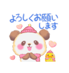 冬のBabyぱんださん【修正版】（個別スタンプ：16）