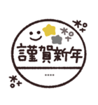 年末年始◎カスタム判子 2023（再販）（個別スタンプ：1）