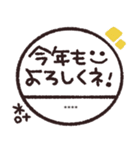 年末年始◎カスタム判子 2023（再販）（個別スタンプ：3）