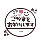 年末年始◎カスタム判子 2023（再販）（個別スタンプ：6）