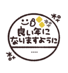 年末年始◎カスタム判子 2023（再販）（個別スタンプ：8）