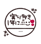 年末年始◎カスタム判子 2023（再販）（個別スタンプ：9）