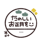 年末年始◎カスタム判子 2023（再販）（個別スタンプ：11）