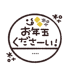年末年始◎カスタム判子 2023（再販）（個別スタンプ：12）
