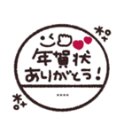年末年始◎カスタム判子 2023（再販）（個別スタンプ：13）