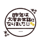 年末年始◎カスタム判子 2023（再販）（個別スタンプ：14）