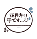 年末年始◎カスタム判子 2023（再販）（個別スタンプ：15）