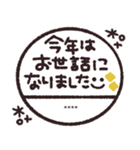 年末年始◎カスタム判子 2023（再販）（個別スタンプ：19）