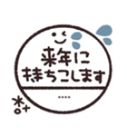年末年始◎カスタム判子 2023（再販）（個別スタンプ：23）