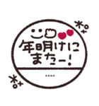 年末年始◎カスタム判子 2023（再販）（個別スタンプ：24）