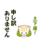 はんてんベビーにゃんこ 冬の毎日（個別スタンプ：27）