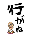 【デカ文字】山形弁じい（個別スタンプ：6）