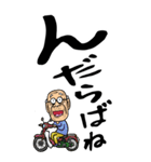 【デカ文字】山形弁じい（個別スタンプ：8）