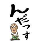 【デカ文字】山形弁じい（個別スタンプ：10）