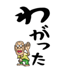 【デカ文字】山形弁じい（個別スタンプ：11）