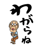 【デカ文字】山形弁じい（個別スタンプ：12）