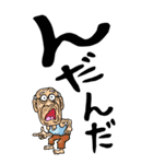 【デカ文字】山形弁じい（個別スタンプ：13）