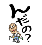 【デカ文字】山形弁じい（個別スタンプ：14）