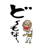 【デカ文字】山形弁じい（個別スタンプ：17）