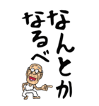 【デカ文字】山形弁じい（個別スタンプ：18）