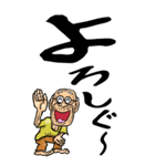 【デカ文字】山形弁じい（個別スタンプ：23）
