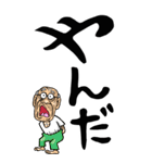 【デカ文字】山形弁じい（個別スタンプ：24）