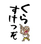 【デカ文字】山形弁じい（個別スタンプ：29）