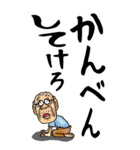 【デカ文字】山形弁じい（個別スタンプ：30）