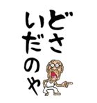 【デカ文字】山形弁じい（個別スタンプ：33）
