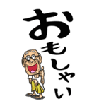 【デカ文字】山形弁じい（個別スタンプ：35）