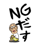 【デカ文字】山形弁じい（個別スタンプ：38）