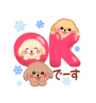 かわいいトイプードル「冬」【修正版】（個別スタンプ：6）