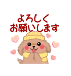 かわいいトイプードル「冬」【修正版】（個別スタンプ：13）
