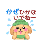 かわいいトイプードル「冬」【修正版】（個別スタンプ：20）
