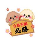 かわいいトイプードル「冬」【修正版】（個別スタンプ：38）
